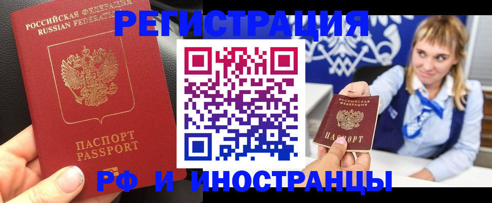 миграционный учет в Махачкале