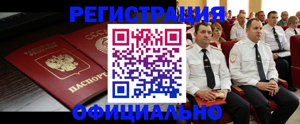 прописка в квартире в Махачкале