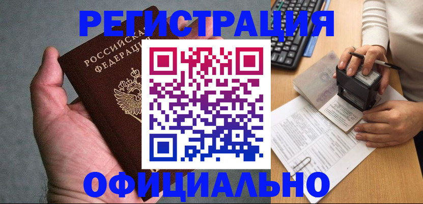 временная регистрация надежно в Махачкале